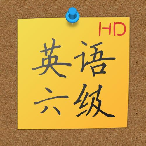 英语六级备考班