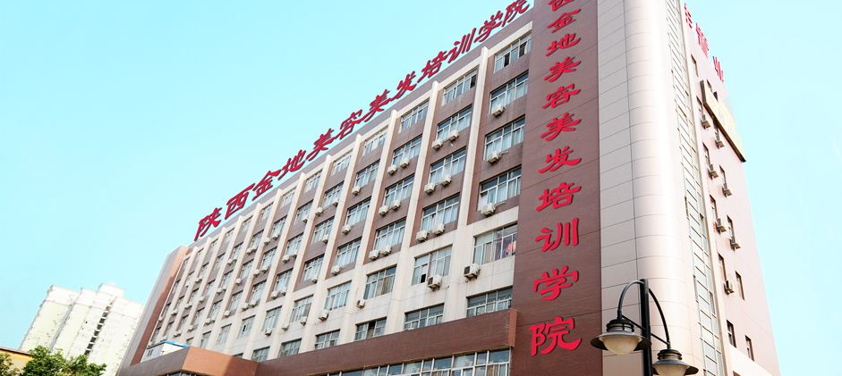 金地美业实训课堂