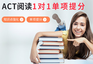 ACT阅读教学场景