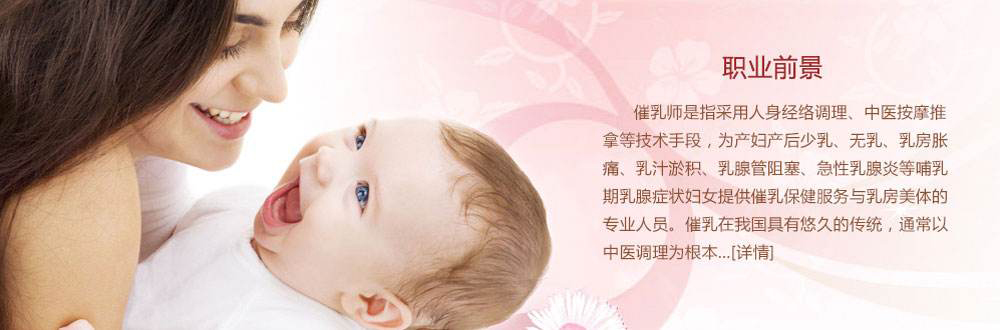 广州催乳师实操教学