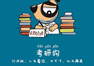 会计硕士备考记忆法深度解析