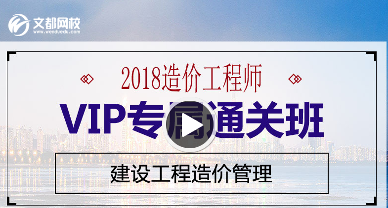 造价工程师课程体系