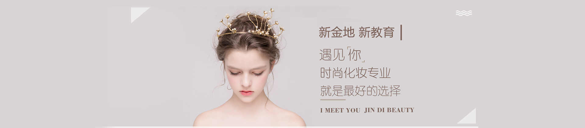 西安金地美容美发