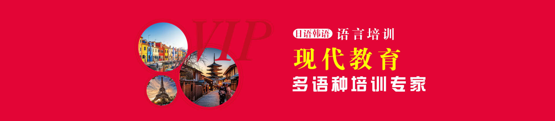 西安现代教育