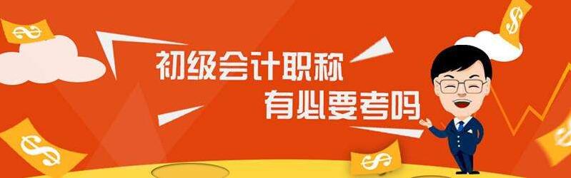 会计职称课程体系