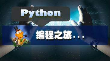 Python应用场景
