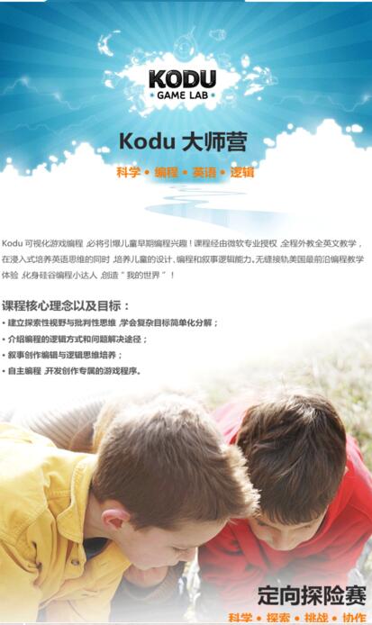 夏令营活动实景