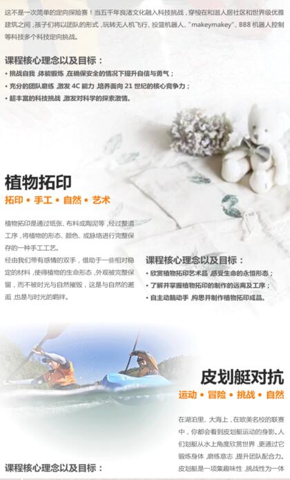 夏令营成果展示