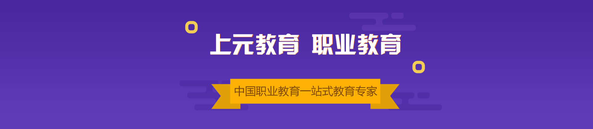 杭州上元教育
