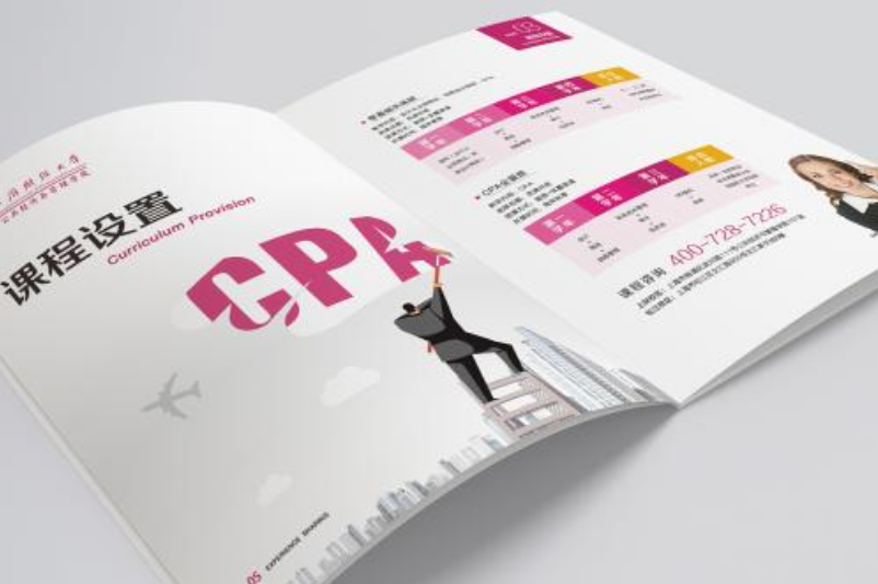 CPA认证说明