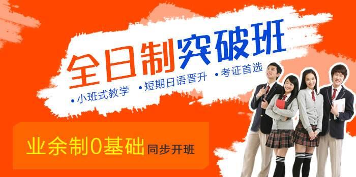 日语进阶课程示意图
