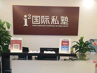 国际化英语教学环境