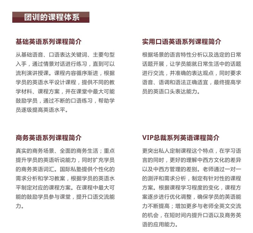 英语培训流程