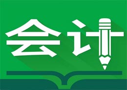 会计职业发展全景解析与方向指南