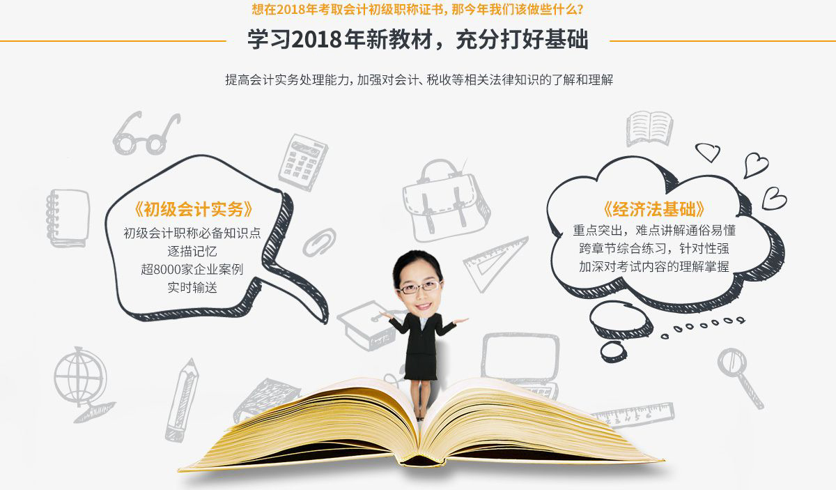 会计实操教学现场