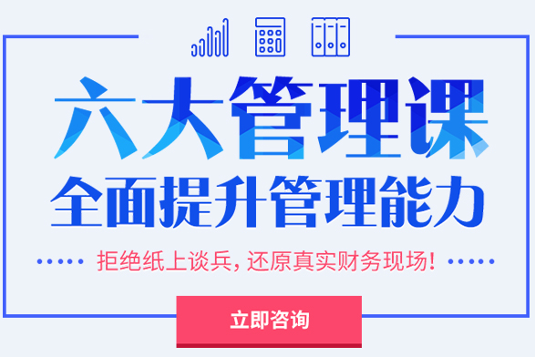 财务管理实战教学