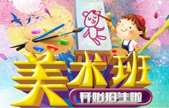 分龄美术教学现场
