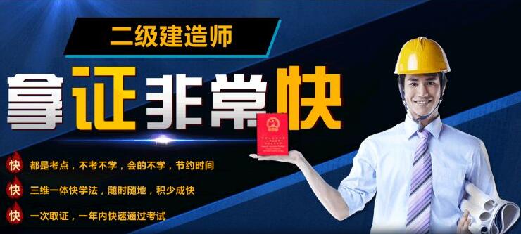二建备考指导