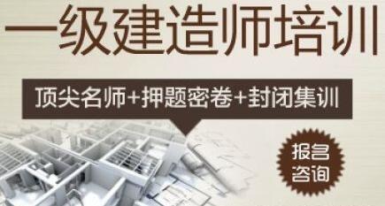 建造师备考指导
