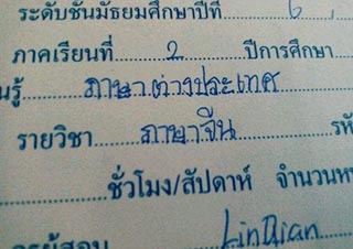 泰语培训