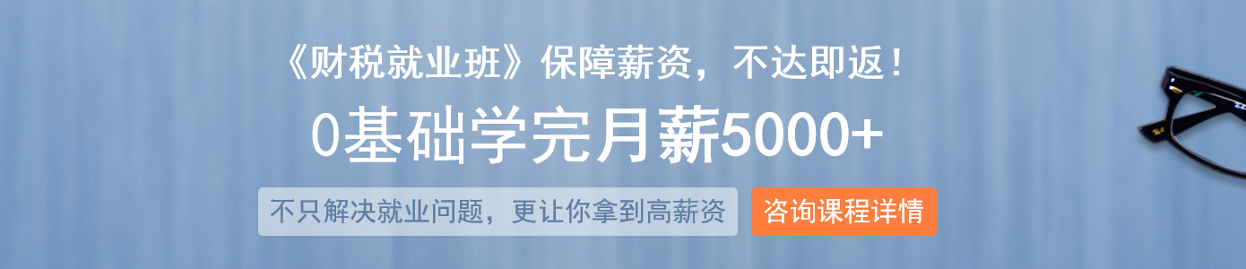 财税实训场景
