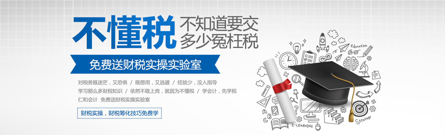 税务实操实训平台界面
