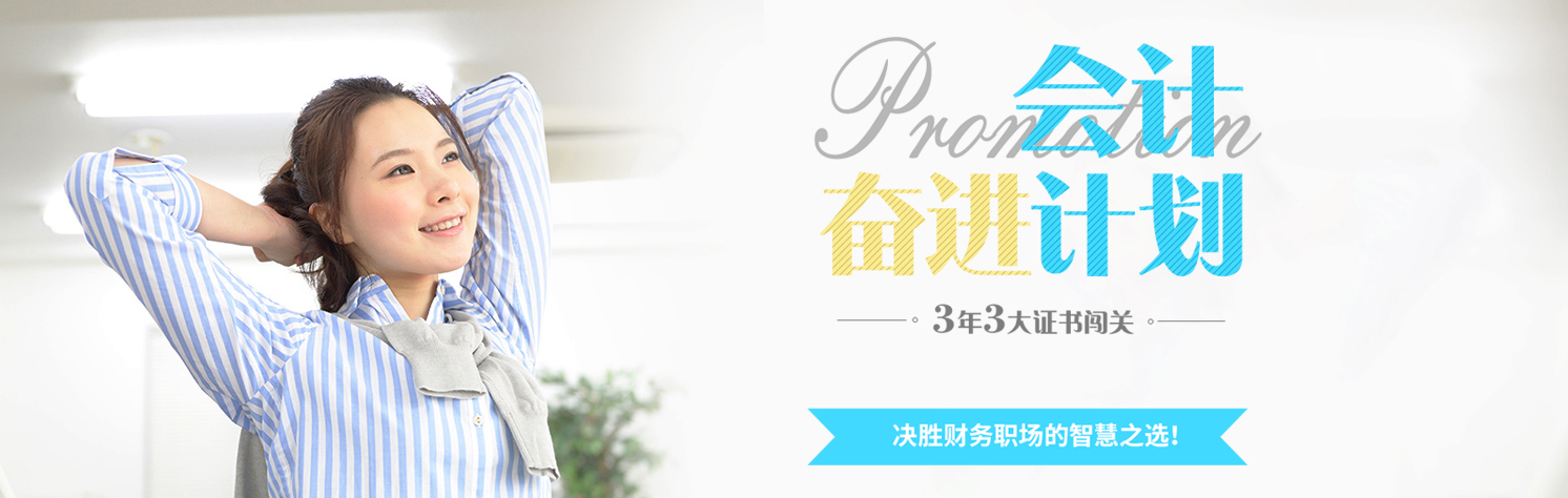 会计职称智能学习系统