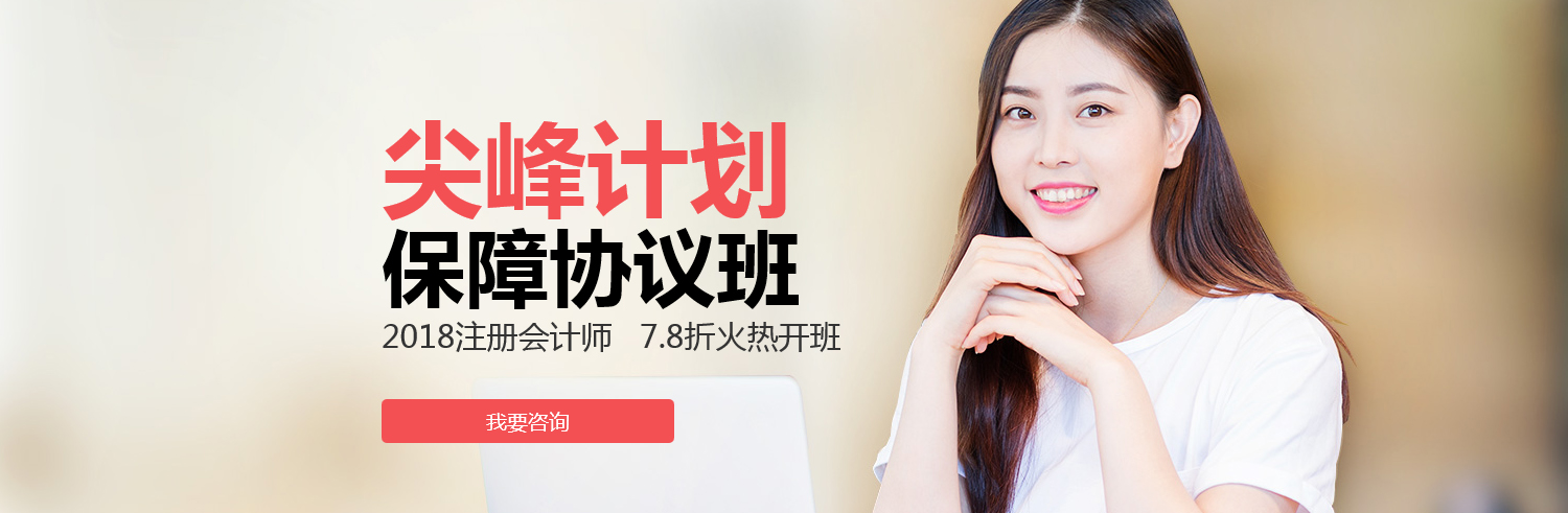 尖锋计划