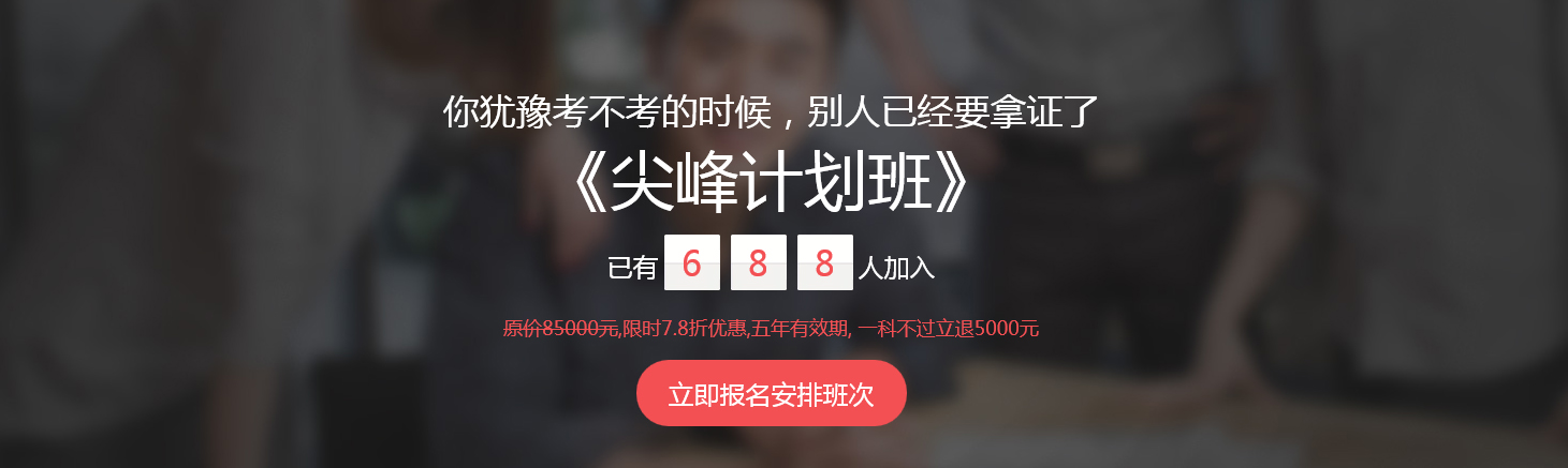 CPA备考规划