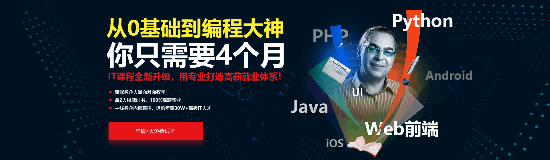 IT实训课堂实拍