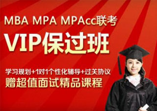 合肥太奇MPAcc19年备考班