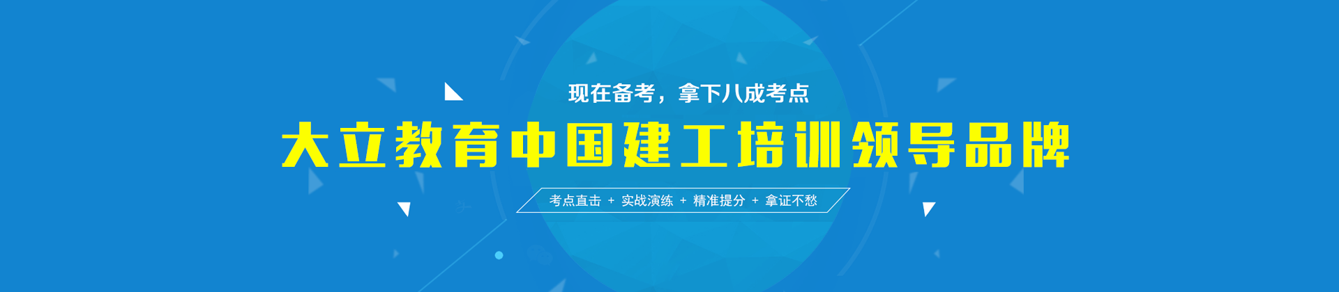 潍坊大立教育