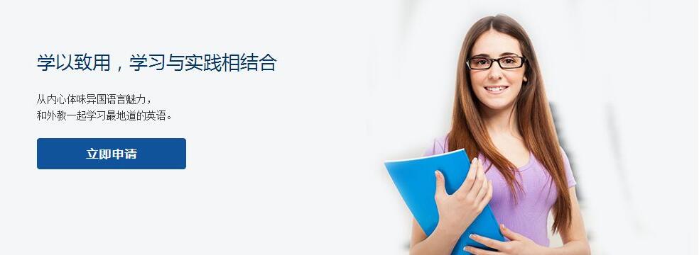 成人英语培训