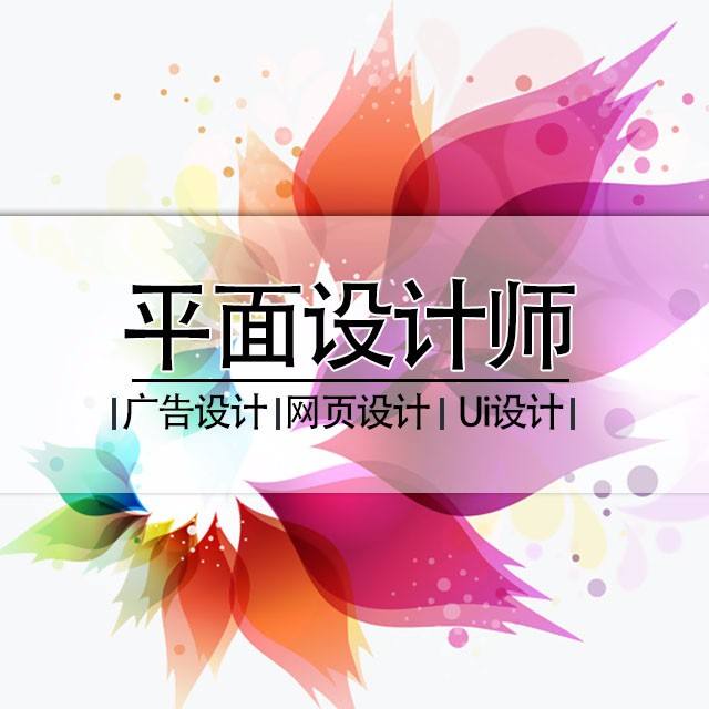 设计职业发展对比