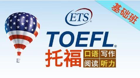 托福能力提升路径