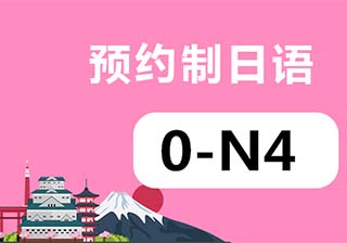 【预约制】0-N4小班上课