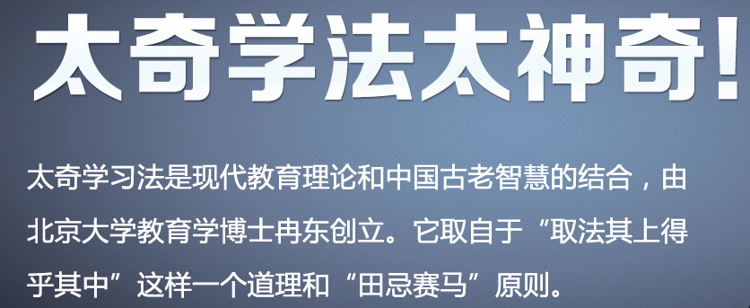 太奇教育数学模块解析