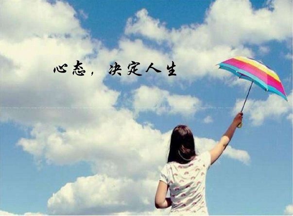 心态调整示意图