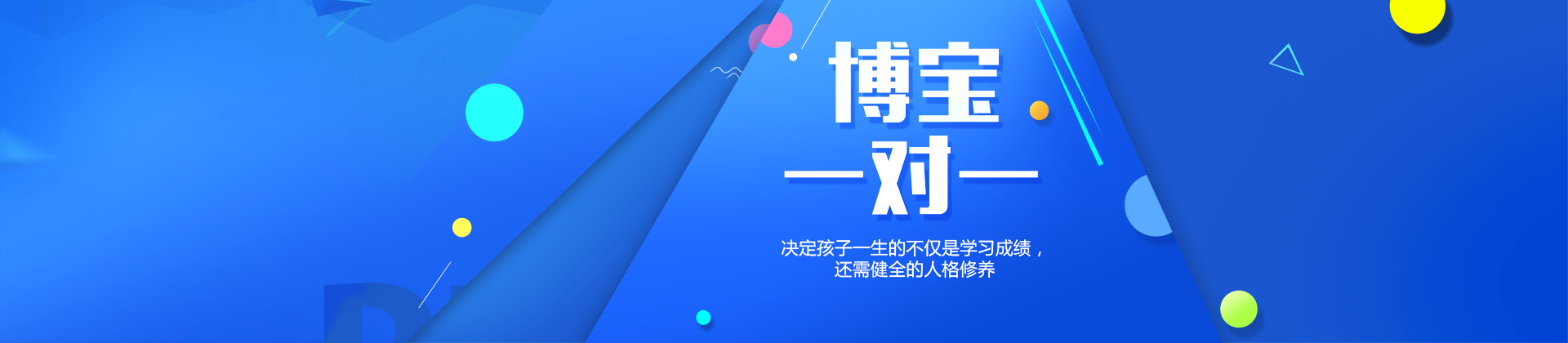 上海博宝教育