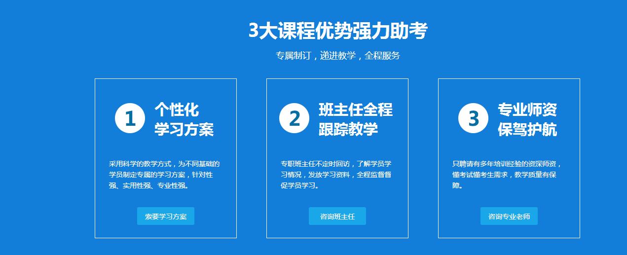 特岗教师课程体系