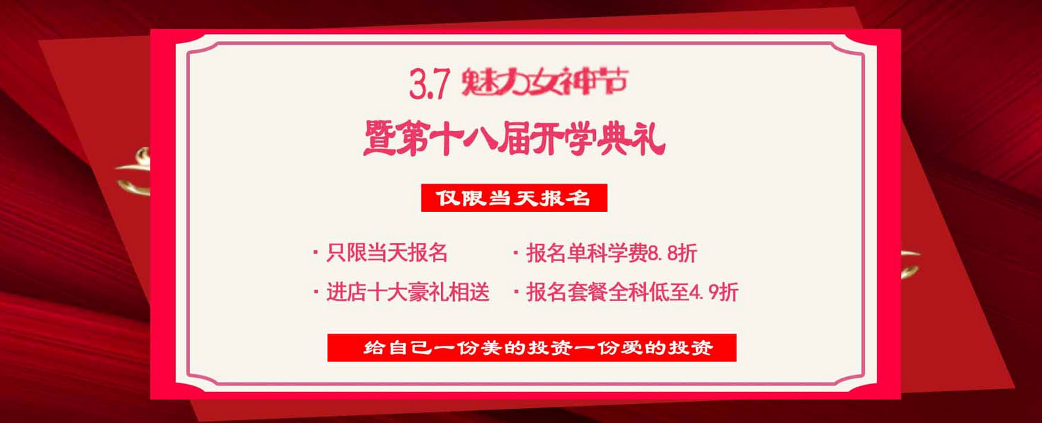 美妆教学场景