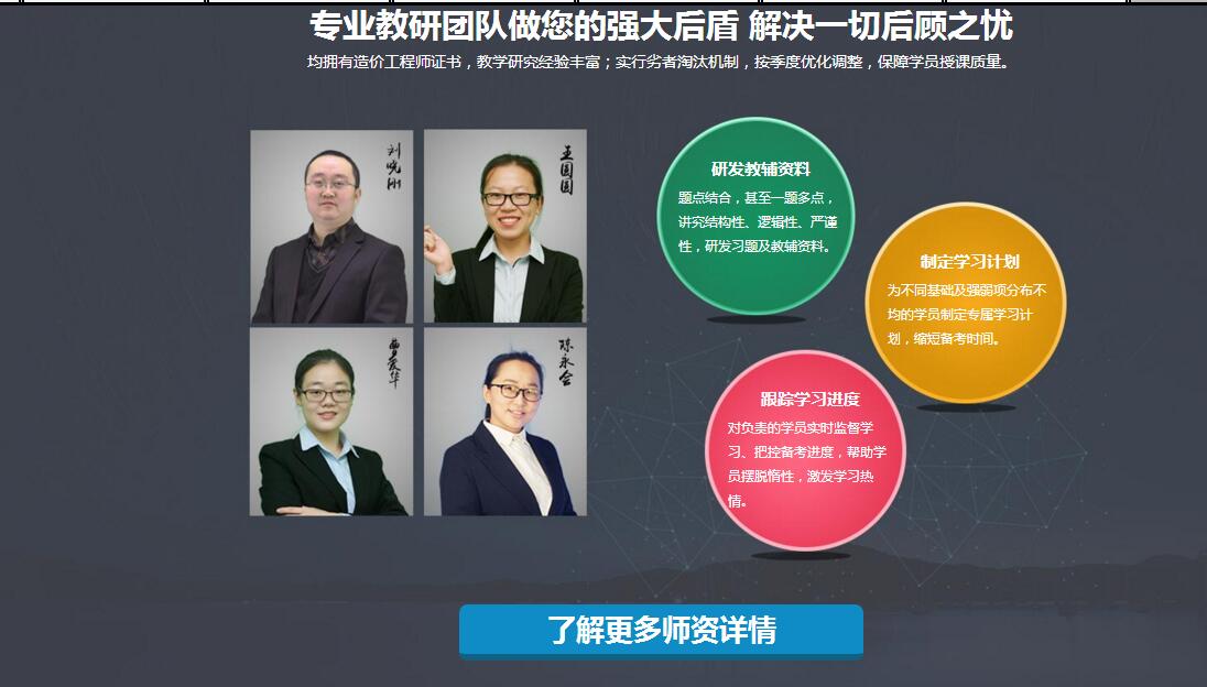 造价工程师课程体系