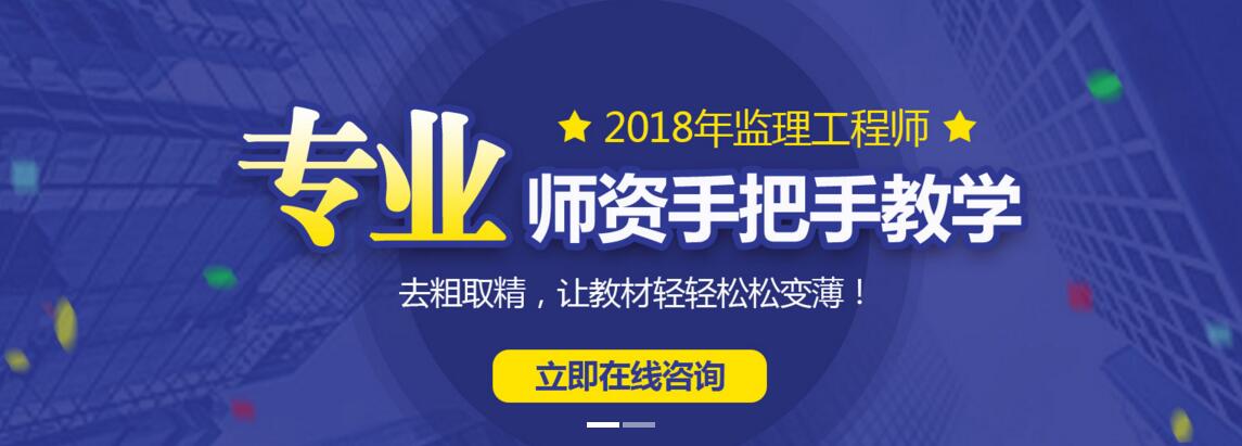 监理工程师课程结构示意图