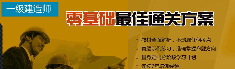 建造师职业发展路径