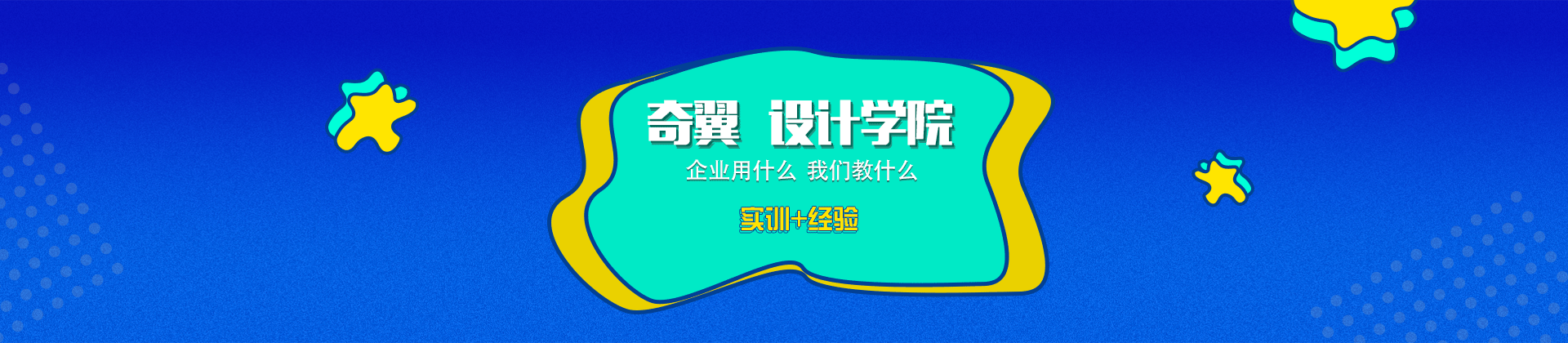 马鞍山奇翼设计