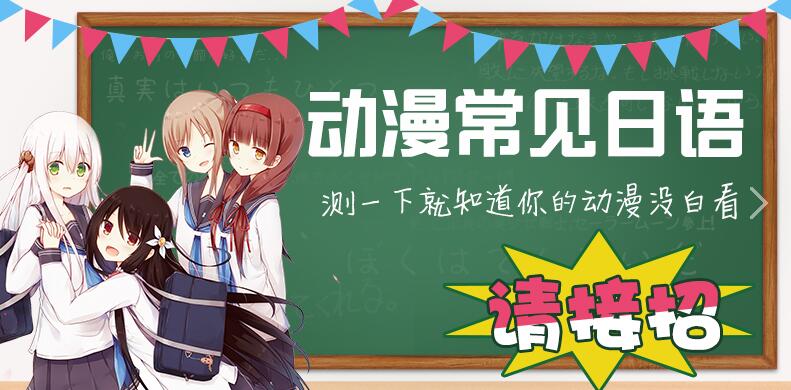 沉浸式日语教学场景
