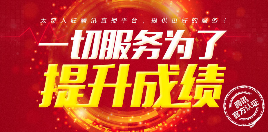 合肥太奇教育考研报名指导