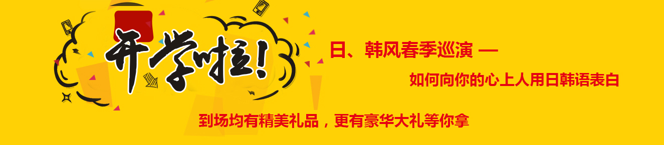 西安新樱花教育