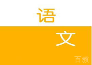 初一语文辅导班