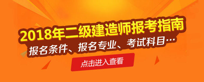 文都建考二建培训